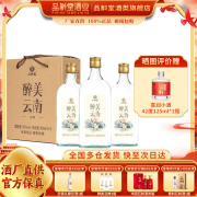 品斛堂醉美云南白酒 米香型纯粮食酒 光瓶口粮酒 3瓶小箱装 自饮送礼 50度 450mL 3瓶 整箱装