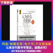 人为什么会生病 【创造性提出胰岛素抵抗观念，世界胰岛素领域研究先驱口碑力作】电子版EPUB/PDF 电子版PDF（无纸质书） 电子版（通过网盘/邮箱发送）