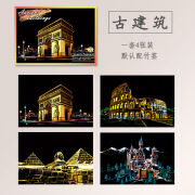 A5明信片夜景刮刮画创意手工DIY制作世界城市夜景刮刮画送礼物 古建筑系列+竹签