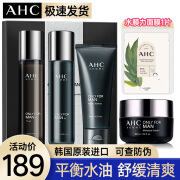 AHC 男士套装男士护肤品礼盒洗面奶洁水乳油平衡舒缓学生男女士 AHC男士四件套+水膜力面膜1片