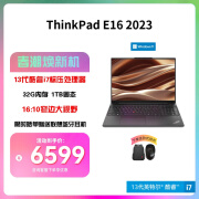 ThinkPad 联想 E16 13代标压处理器 商务办公学生笔记本电脑大屏轻薄本 定制：i7-13700H 32G 1TSSD WIN11H