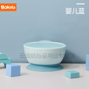 波咯咯（bololo）宝宝学吃饭训练辅食碗婴儿专用吸盘碗防摔烫儿童餐具 婴儿蓝