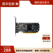 丽台（LEADTEK）丽台 Quadro P400 2GB显卡 图形设计卡3D建模渲染 CADPS绘图 默认发12cm全板需要矮挡板联系 2GB