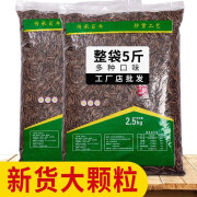 大颗粒瓜子新货原味五香奶油味零食坚果炒货瓜子批发 大颗粒原味5斤装