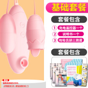 体入性女用趣情玩工具慰自女性用品性用具 舌舔+吮吸+强震(送神)