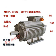 铜钺记定制MSW耐高温高湿烤房干燥设备风机专用电机220V380 632-2p-250w-220v/380v