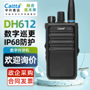 Caltta中兴高达 DH612商业数字巡更对讲机 数模兼容IP68防水防尘 远距离酒店工地物业小区商业综合体手台 DH612官方标配