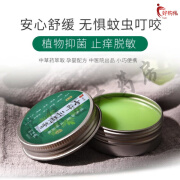 【官方药房直售】一代宗师七叶三花膏皮肤瘙痒外用消肿蚊虫叮咬皮肤消毒护理提神膏 一代宗师七叶三花膏皮肤瘙痒外用