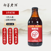 即墨老酒 嗨酷泡 焦咖味 气泡黄酒 6度 290ml*12瓶 整箱装