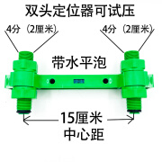 以琛定制淋浴花洒定位器ppr4分20冷热水管混水阀固定器双联支架水平15 4分PPR双头带水平泡定位器 可试