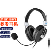 电音中小学生英语听说听力考试专用耳机头戴式中考高考学习教考口语人机对话电脑笔记本USB口网课耳麦 D9000黑色USB插头丨电脑通用