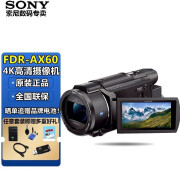 索尼（SONY） FDR-AX60 数码摄像机 4K高清夜摄会议课程抖音直播DV（64G内存） 官方标配 AX60黑色