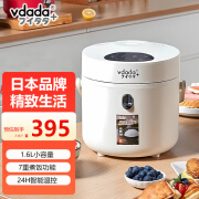 vdada日本味达电饭煲家用迷你多功能小型智能24小时预约煮饭锅1-2-3人电饭锅1.6L 铃兰白