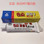 801氯丁胶强力胶水 修鞋皮革木材金属树脂胶鞋胶40ml黄岩