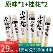 秋半田酸梅汤120g/瓶 免煮桂花0蔗糖0脂酸梅汤乌梅汤浓缩酸梅汁膏冰镇 120g/瓶 3瓶【原味1+桂花2】