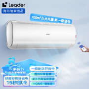 Leader空调1.5匹新一级省电巨凉快变频 挂式空调挂机大循环风量KFR-35GW/02MTB81TU1 1.5匹 一级能效 1.5匹一级能效大风量