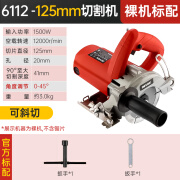 大有5寸切割机家用小型大功率多功能瓷砖石材木工手提开槽云石机 带斜切6112-125