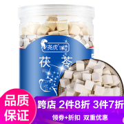 尧虎原材料四物汤料 白茯苓块250g