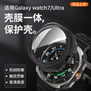 臣颂（CHENSONG）适用三星watch ultra保护壳钢化膜三星Galaxy watch7Ultra保护套高清保护膜一体PC壳智能运动配件 【磨砂黑】PC壳 适用：三星GalaxyWatchUl