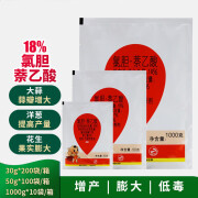 地胖哥 氯化胆碱 萘乙酸大葱蒜姜三七白术地下根块膨大增产调节剂 30g*5袋