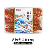 优之良品 即食海鲜礼盒 水晶盒伴手礼即食干海鲜海味追剧零食特产 1g 香辣龙头鱼120克