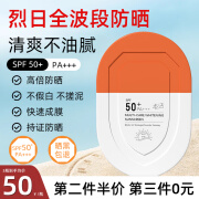 本活【官网授权店】本活多效倍护美白防晒乳霜摇摇乐军训SPF50+旗舰 本活美白防晒霜1支