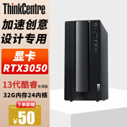 联想（Lenovo）台式机P600 12代13代酷睿i5i7i9商用ThinKCentre工作站设计师游戏服务器整机电脑主机 单主机 I5-12400F 16G 512G+1T