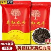 碧幽四方英德原产红茶英红九号 广东红茶2024新茶明前浓香型老树茶自己喝 【4*250克】共1000克 明前英红九号