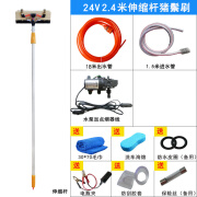 格林博士24V12V两用客货车电动喷雾洗车机器便携加厚铝合金伸缩杆高压水泵 2.4米猪鬃毛双喷头24V