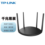 普联（TP-LINK）双千兆无线路由器5G双频家用大户型分布式MESH易展穿墙多功能wifi信号放大器手机APP远程管控 【全千兆网口】千兆易展版