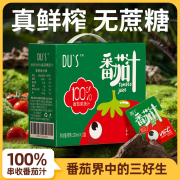 DU'S杜氏番茄汁NFC果汁原榨无蔗糖果蔬番茄饮料国庆节 红番茄汁200ml*12盒/利乐包装