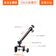 企龙床头投影仪支架卧室床上家用伸缩投影机投天花板通用免打孔支撑架 金属钢夹+10cm金属杆+标准云台