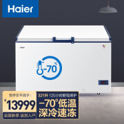 海尔（haier）冷柜321升L商用大容量卧式超低温冷冻金枪鱼冰柜DW-60W321EU1 白色