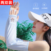 晴碧琳（Qbily）【2双装】冰袖女夏袖套遮阳护臂套袖户外开车骑行冰袖手套女 粉色2双