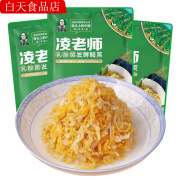 凌老师舌尖中国3黑龙江大学酸菜东北乳酸菌发酵 凌老师酸菜350g*3袋