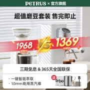 柏翠（petrus）咖啡机意式半自动小白觉醒浓缩家用小型全半自动蒸汽打奶泡 PE3663 海盐白-PE3663+PE3755