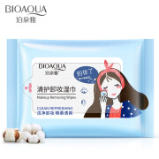 泊泉雅（BIOAQUA）卸妆湿巾清透卸妆深层洁净补水润泽保湿滋润 正常规格 25片/包