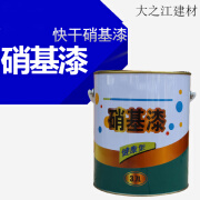 早川硝基漆清水漆家具漆木器漆底漆哑光漆黑白黄硝基清漆2公斤 亮光黑色2公斤