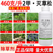 谷庆欢46%2甲灭草松水稻田除草剂阔叶草莎草除草剂草二甲四氯灭草松 100