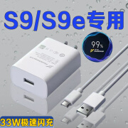 原装适用vivos9充电器33W瓦极速闪充vivoS9e充电插头5A闪充vivos9e手机充电器品牌 33W闪充充电器【单头】