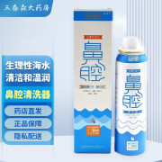 绿伞 生理性海水鼻腔清洗器 80ml 儿童成人生理性海水喷雾器 2盒