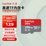 闪迪（SanDisk）高速内存卡TF适用行车记录仪监控小米摄像头游戏机Switch存储卡 A1高速TF卡 256GB