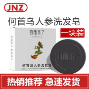 西施来了何首乌人参洗发皂手工皂人参皂洗头洗发皂清洁除螨洗发水 何首乌洗发皂1块体验装