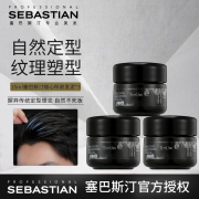 塞巴斯汀（SEBASTIAN）随心所欲发泥男士短发纹理造型定型哑光发蜡塑型膏自然造型男女士 随心所欲发泥15ml三盒