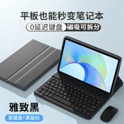 GOMI适用荣耀平板X8Pro键盘保护套11.5英寸2023款v8/x9磁吸平板v7/9pro/pad2平板电脑壳蓝牙鼠标套装 雅致黑+黑键盘+黑鼠标 荣耀平板X8 pro