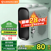 艾美特（AIRMATE）【明星单品】暖风机/取暖器/电暖器/电暖气片家用/电热风扇 办公室立卧两用小型加热风机 HP20-K49