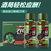 肯迪醒韩国原装进口功能饮料 聚会商务应酬年货送礼 100mL 10瓶 1箱