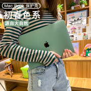 柯普顿 苹果笔记本电脑保护壳MacBook Pro13英寸air13.3mac14 15 16外壳 豆沙绿【壳】 2020年款Air13【A2337】