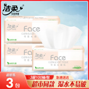 洁柔抽纸粉Face 家用实惠装大包纸巾卫生纸面巾纸餐巾纸擦手纸 实惠装 3包