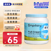 艾优睿Empdairy艾优睿 澳洲成人全脂奶粉1KG/罐 蓝胖子高钙高蛋白 成人全脂